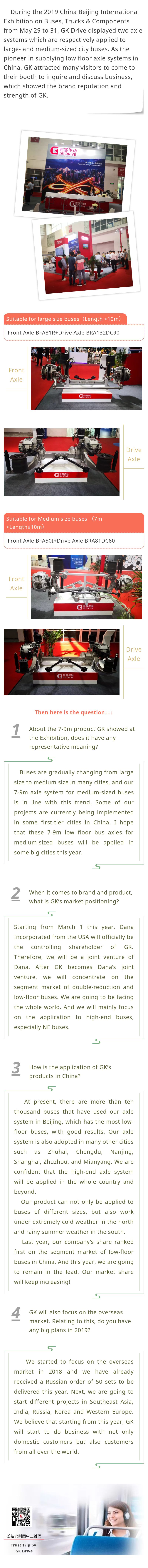 北京展.jpg